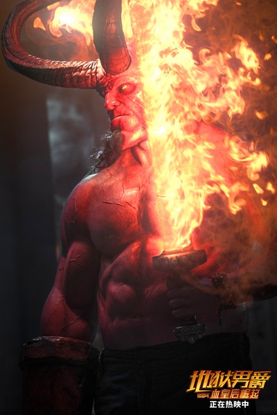 地狱男爵：血皇后崛起剧照的剧照