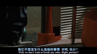 车库惊魂剧照的剧照