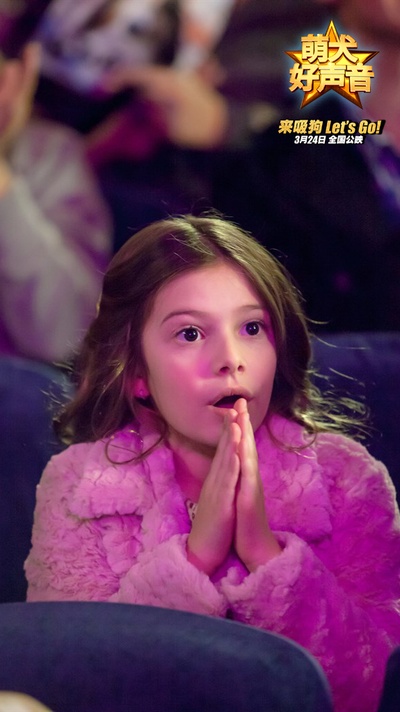 萌犬好声音剧照的剧照