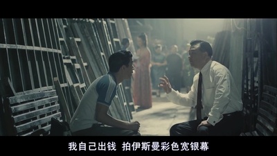 李小龙我的兄弟剧照的剧照