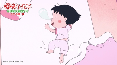 樱桃小丸子：来自意大利的少年剧照的剧照