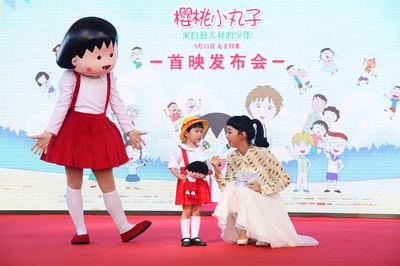 樱桃小丸子：来自意大利的少年剧照的剧照