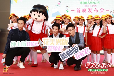 樱桃小丸子：来自意大利的少年剧照的剧照