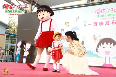 樱桃小丸子：来自意大利的少年剧照的剧照