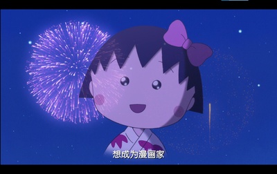 樱桃小丸子：来自意大利的少年剧照的剧照