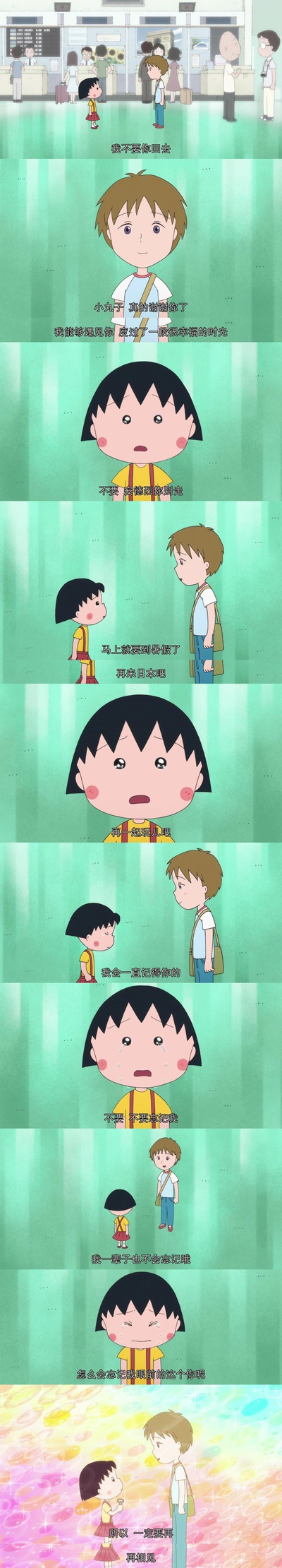 樱桃小丸子：来自意大利的少年剧照的剧照