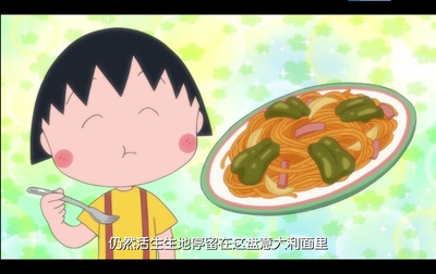 樱桃小丸子：来自意大利的少年剧照的剧照