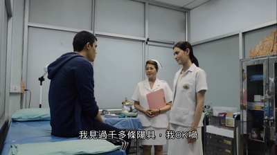 恋爱诊疗中剧照的剧照