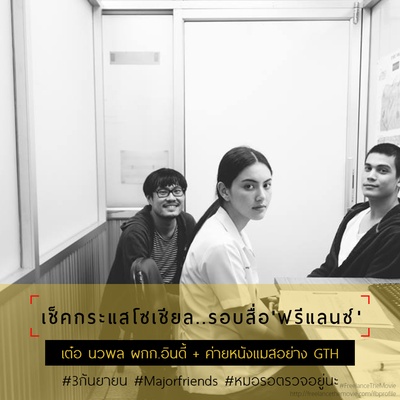 恋爱诊疗中剧照的剧照