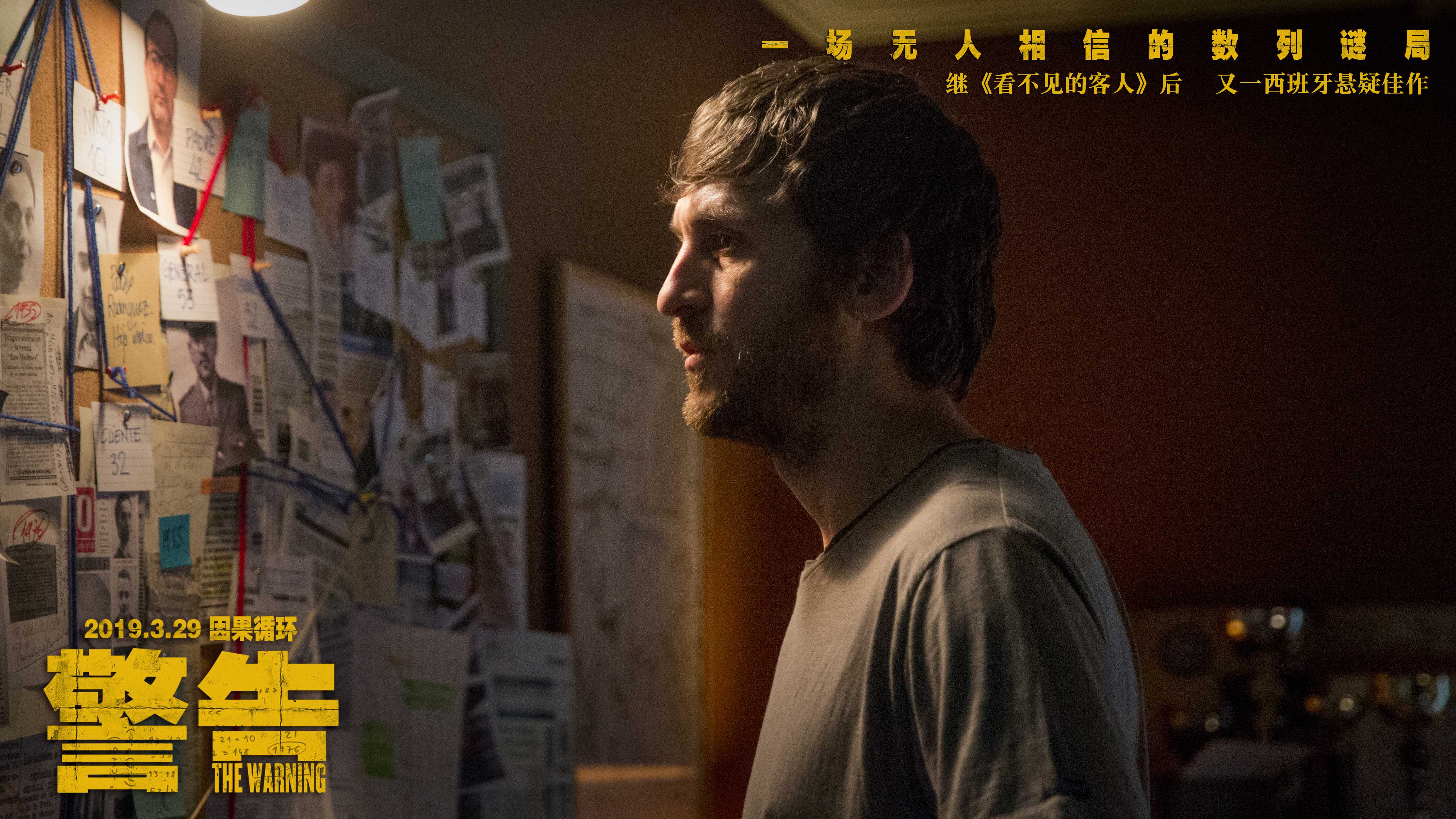 致命警告剧照的剧照