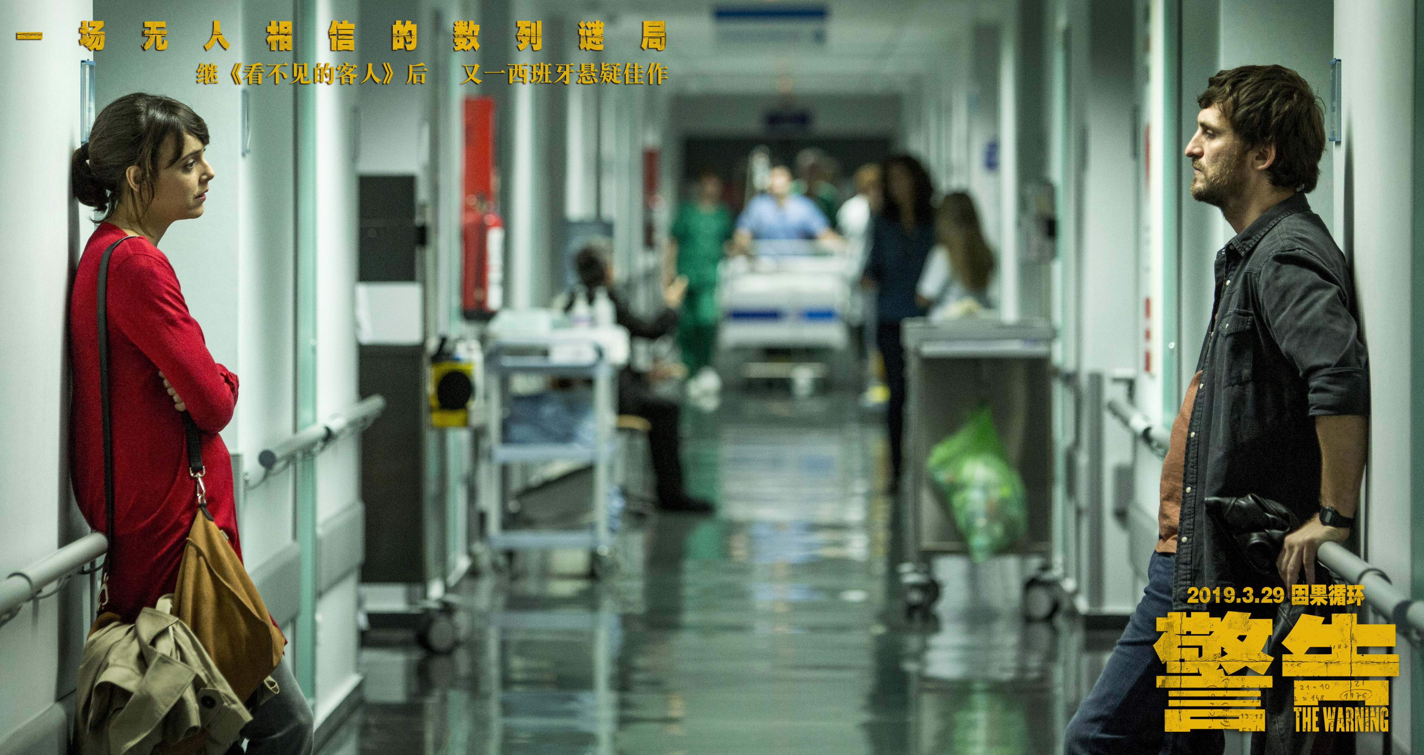 致命警告剧照的剧照