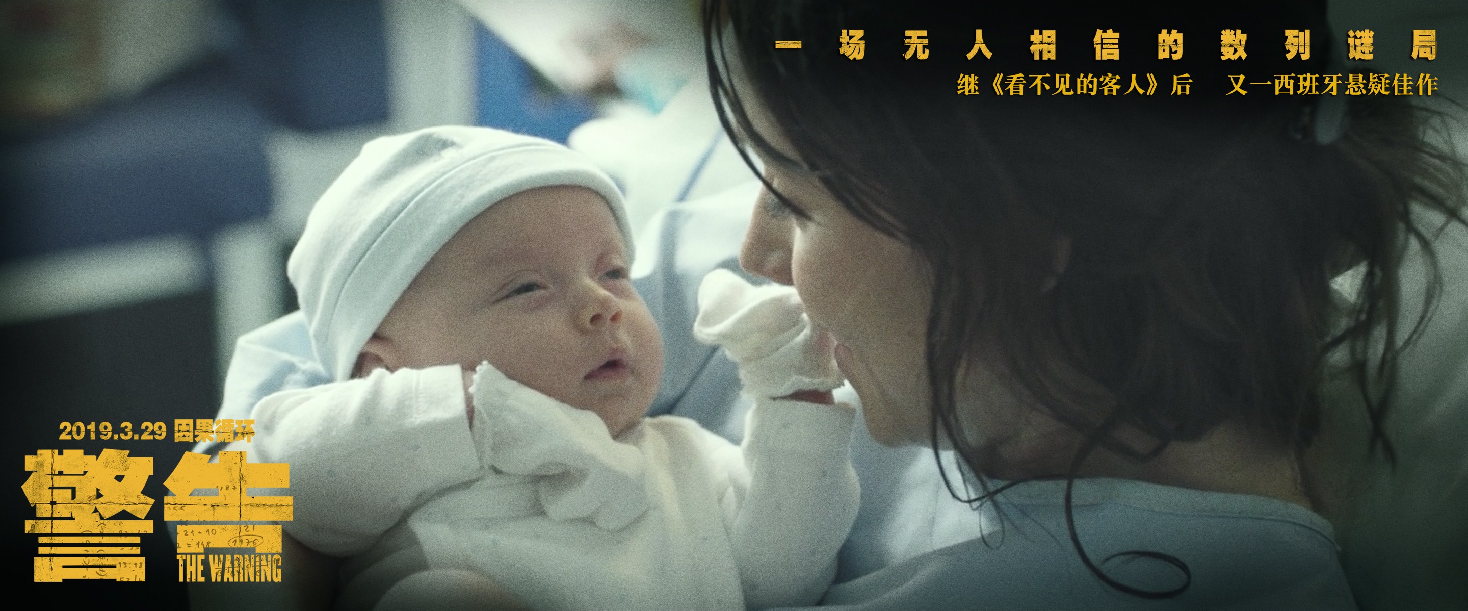 致命警告剧照的剧照