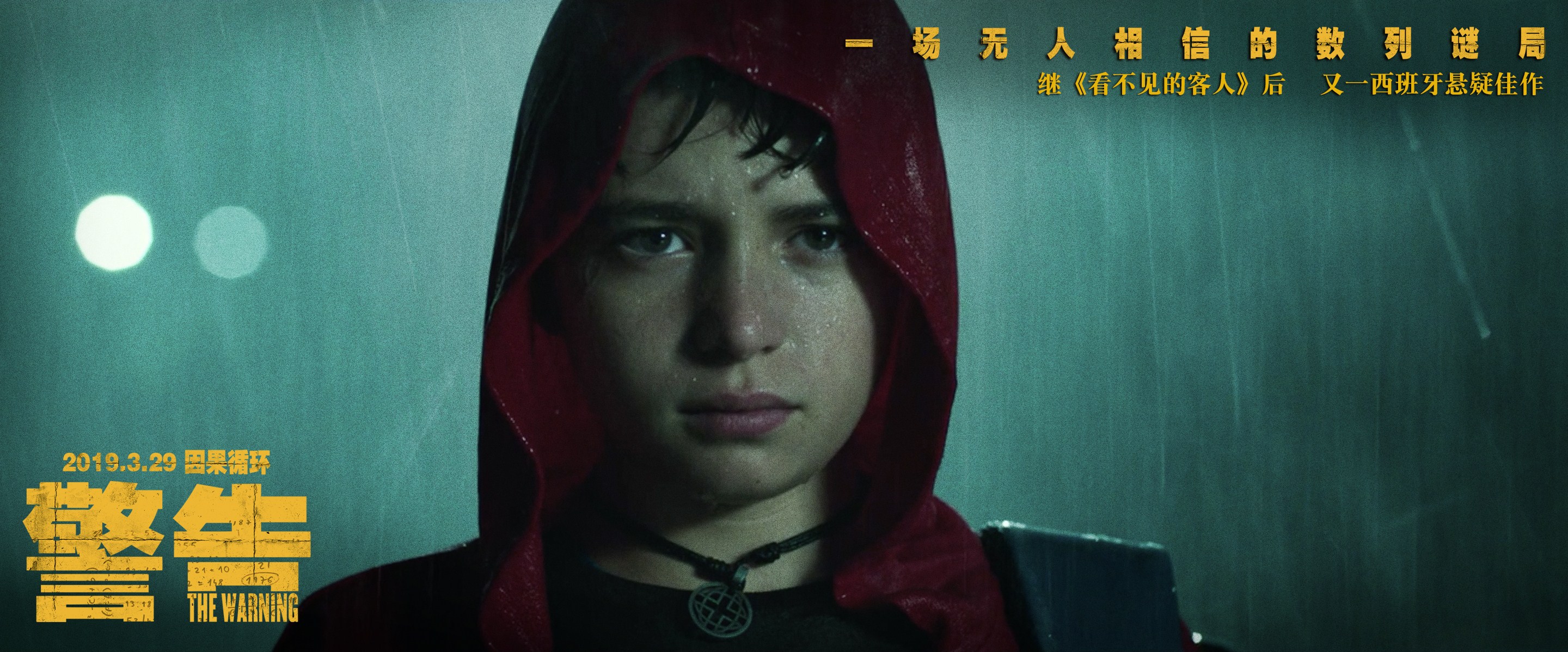 致命警告剧照的剧照