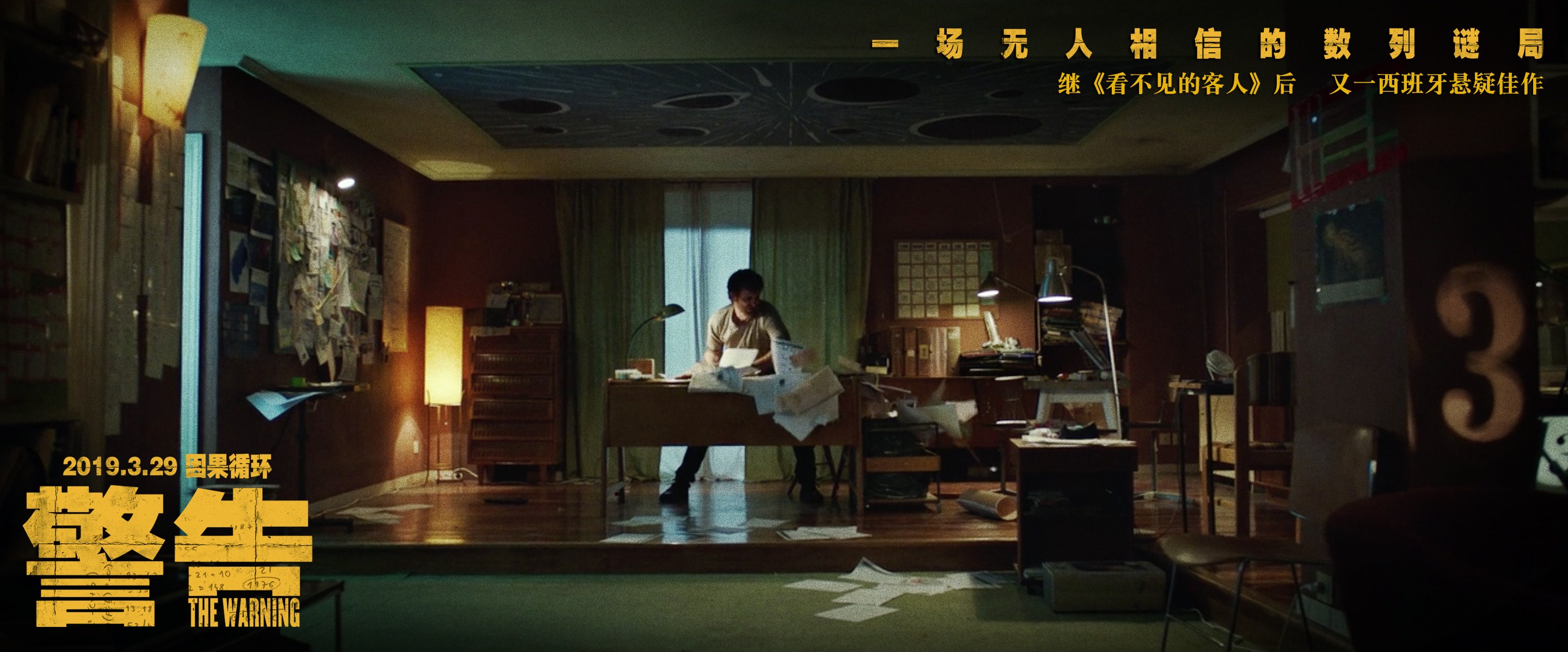 致命警告剧照的剧照