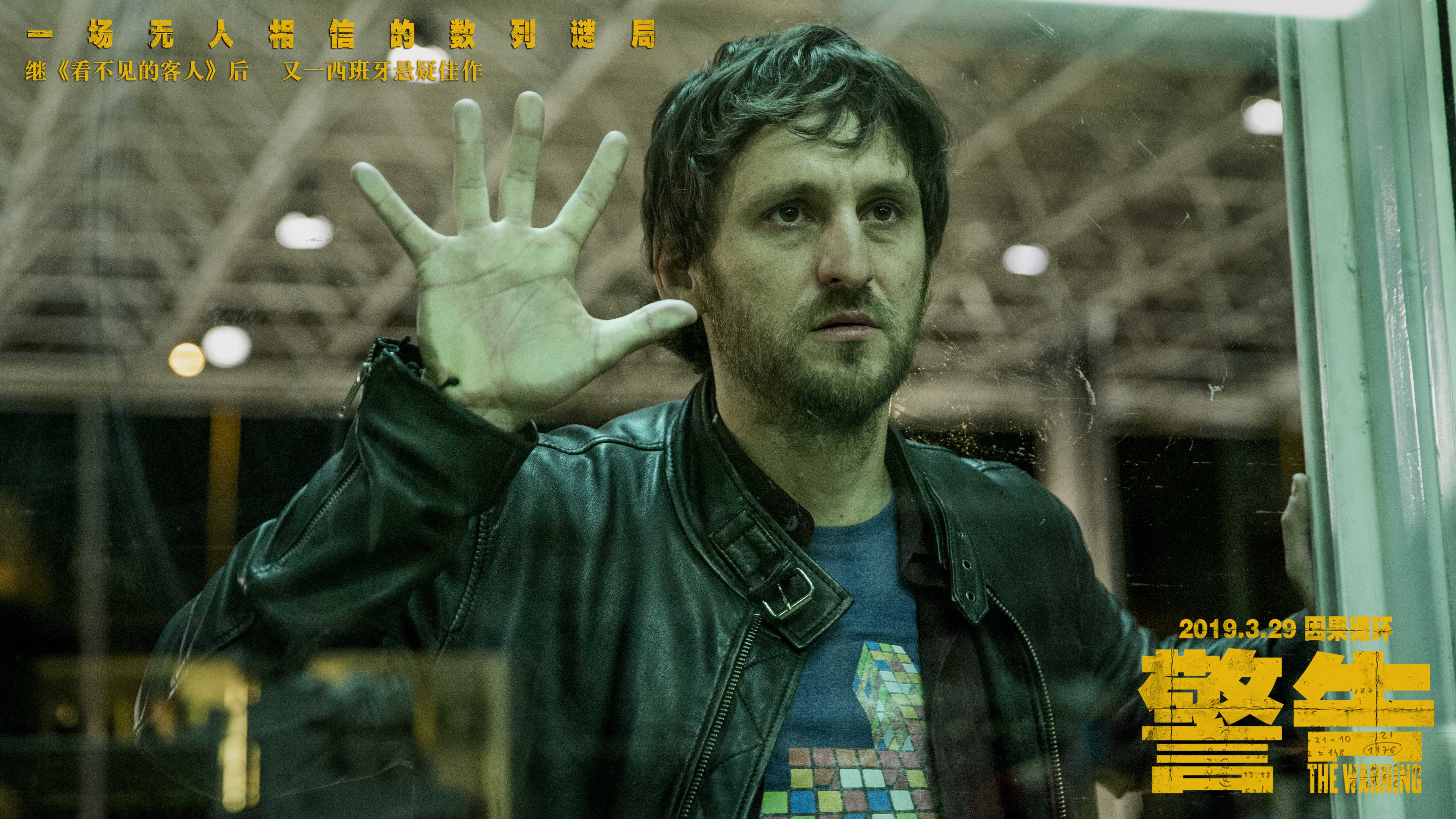 致命警告剧照的剧照