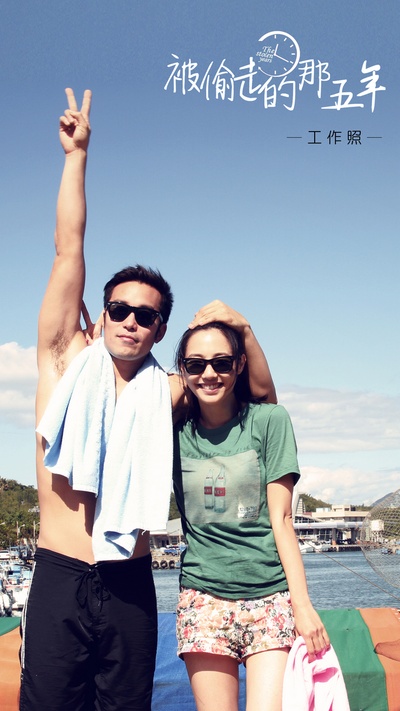 被偷走的那五年剧照的剧照