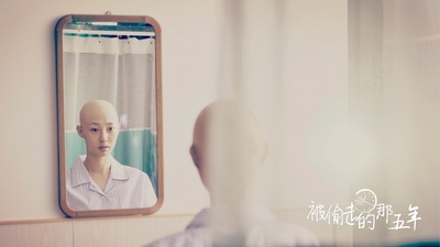 被偷走的那五年剧照的剧照