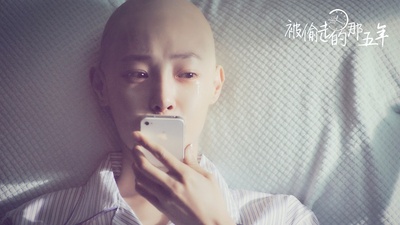 被偷走的那五年剧照的剧照