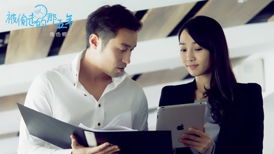 被偷走的那五年剧照的剧照