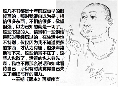 顽主剧照的剧照