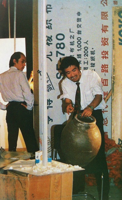 顽主剧照的剧照