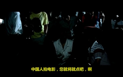 顽主剧照的剧照