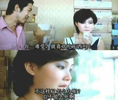 顽主剧照的剧照