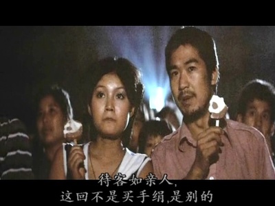 顽主剧照的剧照