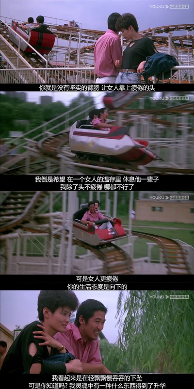 顽主剧照的剧照