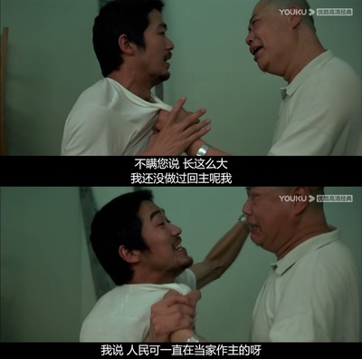 顽主剧照的剧照