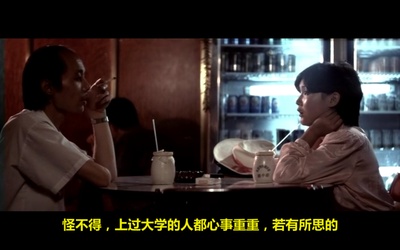 顽主剧照的剧照