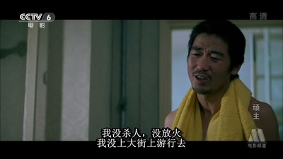 顽主剧照的剧照