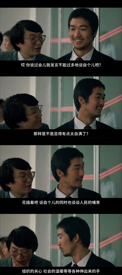 顽主剧照的剧照