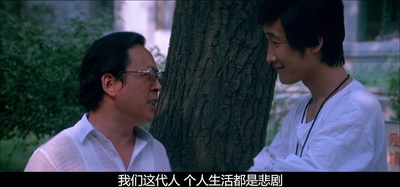 顽主剧照的剧照