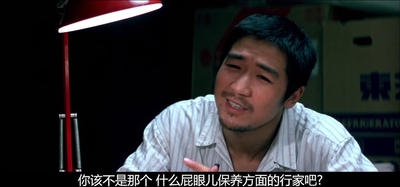 顽主剧照的剧照