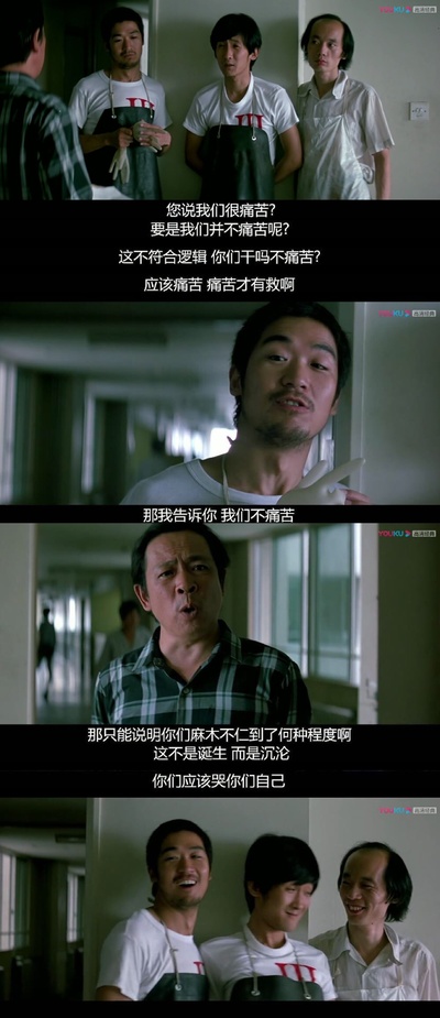 顽主剧照的剧照