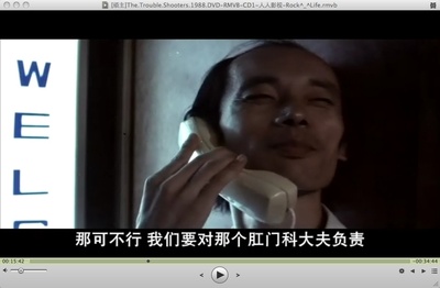 顽主剧照的剧照