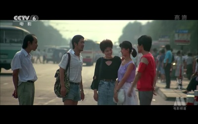 顽主剧照的剧照