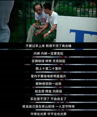 顽主剧照的剧照