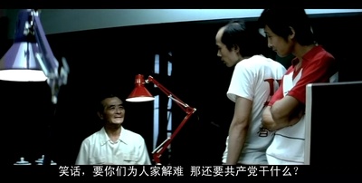 顽主剧照的剧照