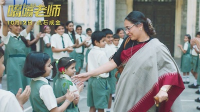 嗝嗝老师剧照的剧照