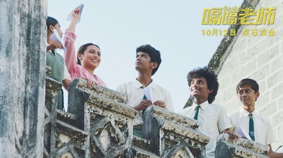 嗝嗝老师剧照的剧照