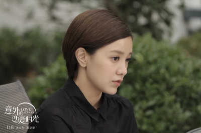 意外的恋爱时光剧照的剧照