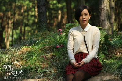 意外的恋爱时光剧照的剧照