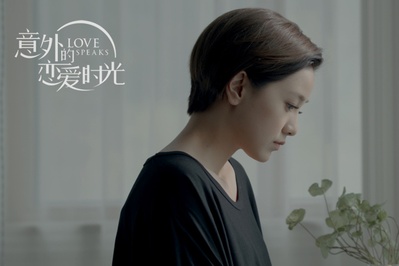 意外的恋爱时光剧照的剧照