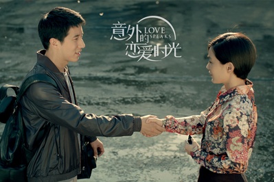 意外的恋爱时光剧照的剧照