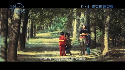 意外的恋爱时光剧照的剧照