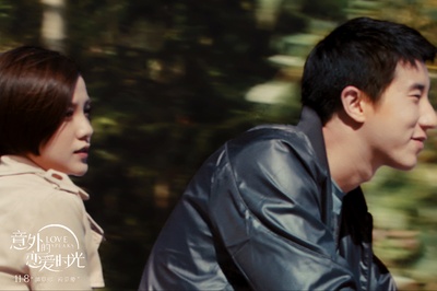 意外的恋爱时光剧照的剧照