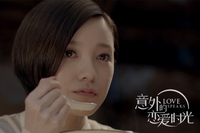 意外的恋爱时光剧照的剧照