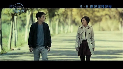 意外的恋爱时光剧照的剧照